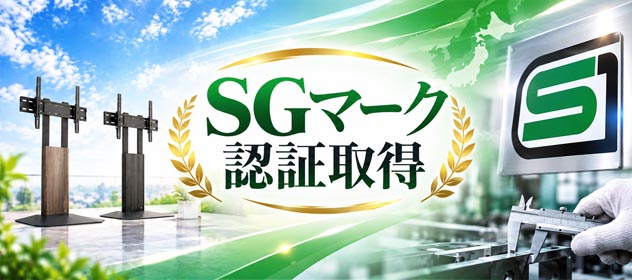 sgmark